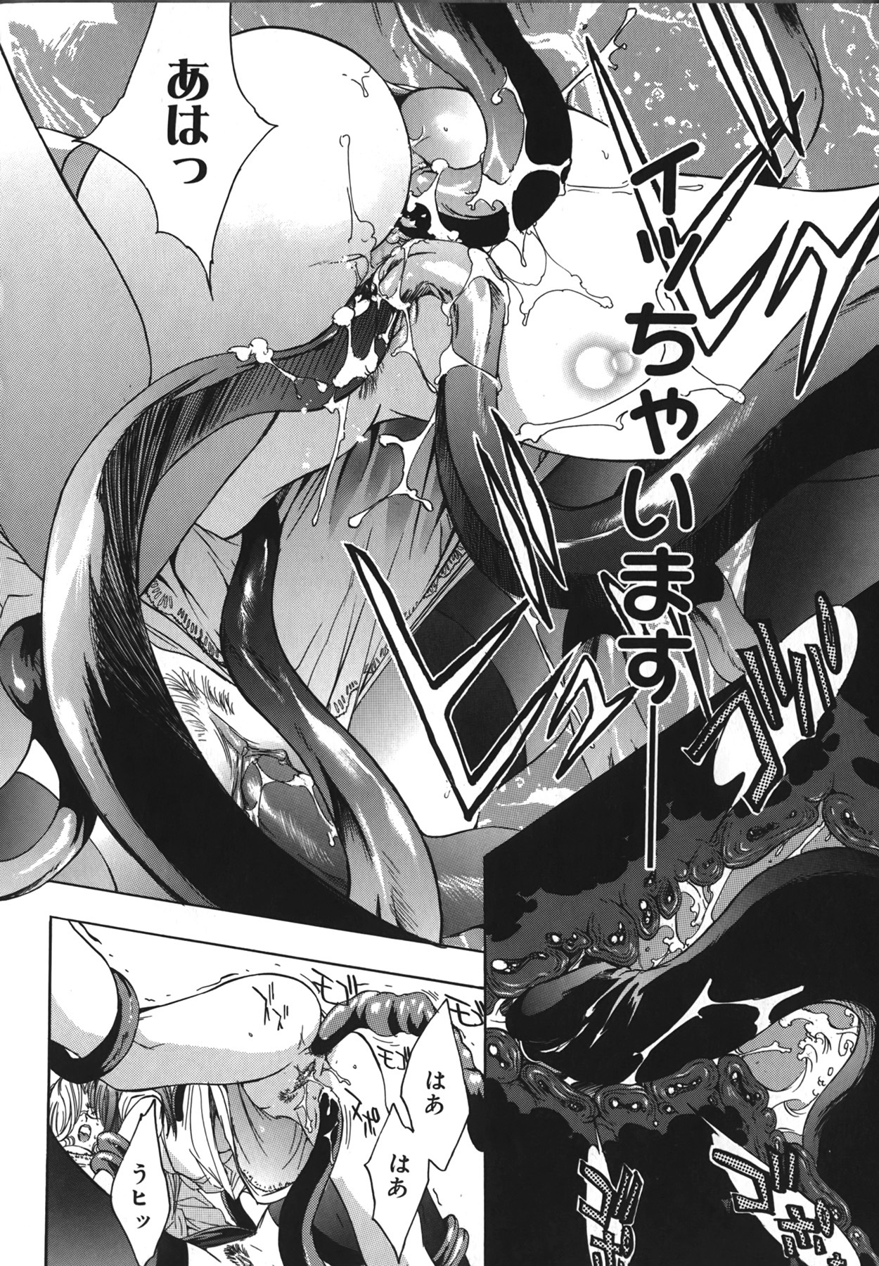 [Kentarou] Yakyou Haikai page 146 full