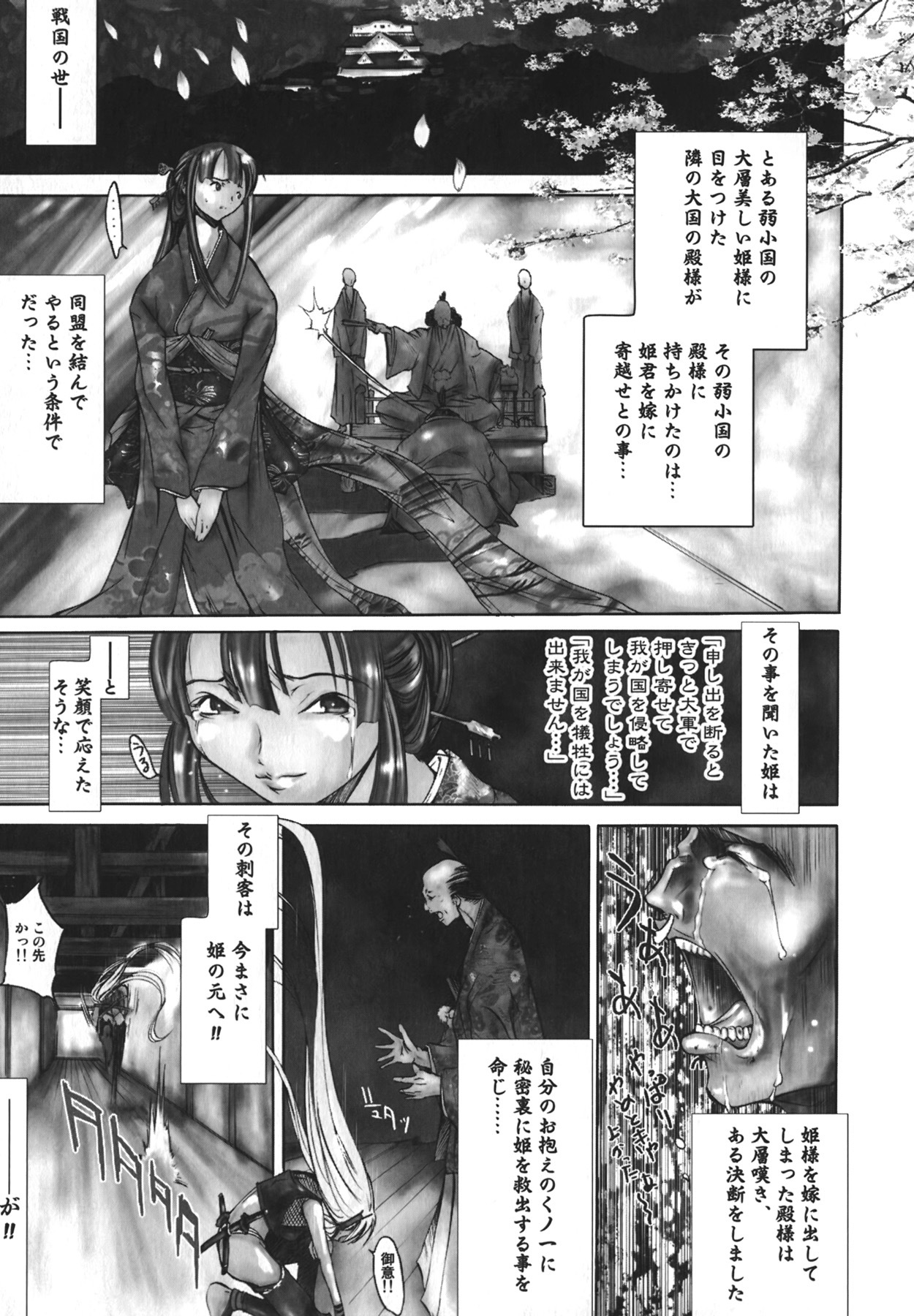 [Kentarou] Yakyou Haikai page 39 full