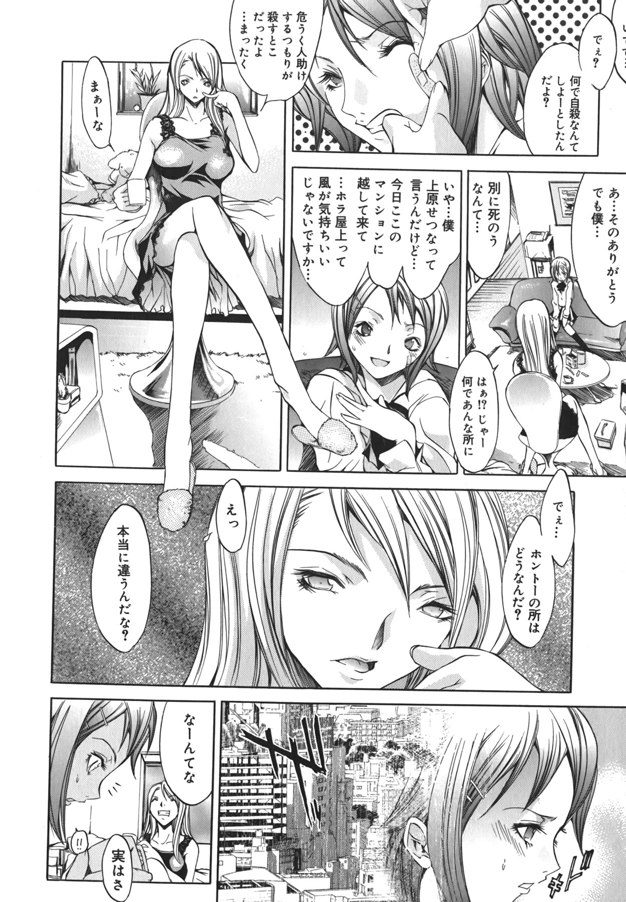 [Kentarou] Yakyou Haikai page 66 full