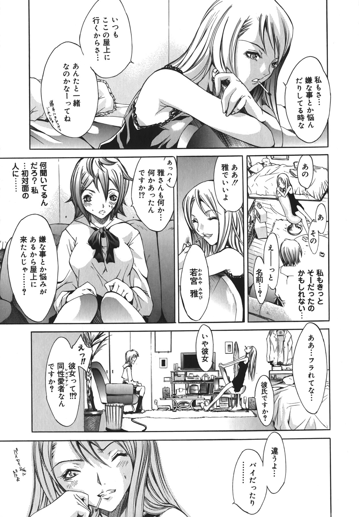[Kentarou] Yakyou Haikai page 67 full