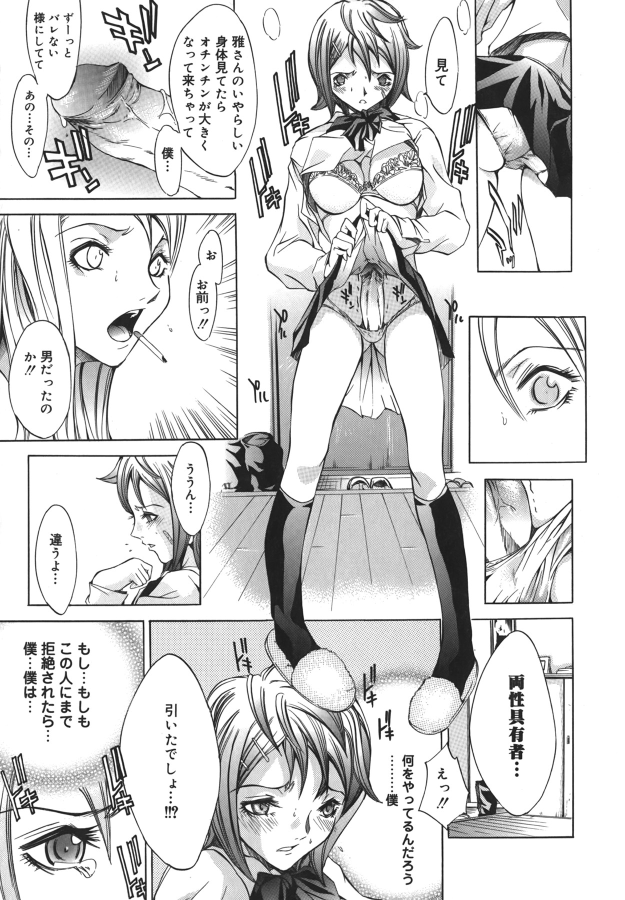 [Kentarou] Yakyou Haikai page 69 full