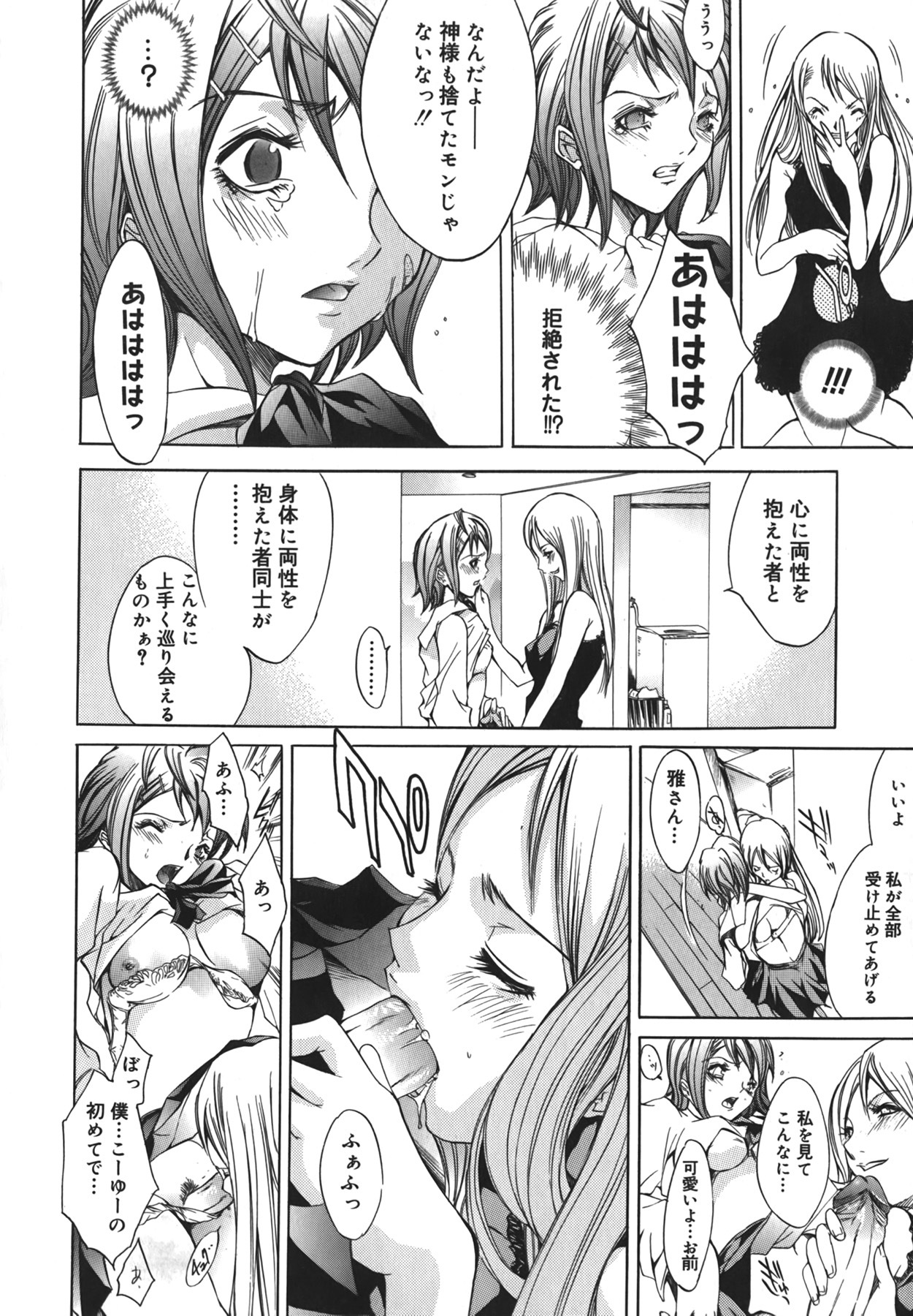[Kentarou] Yakyou Haikai page 70 full