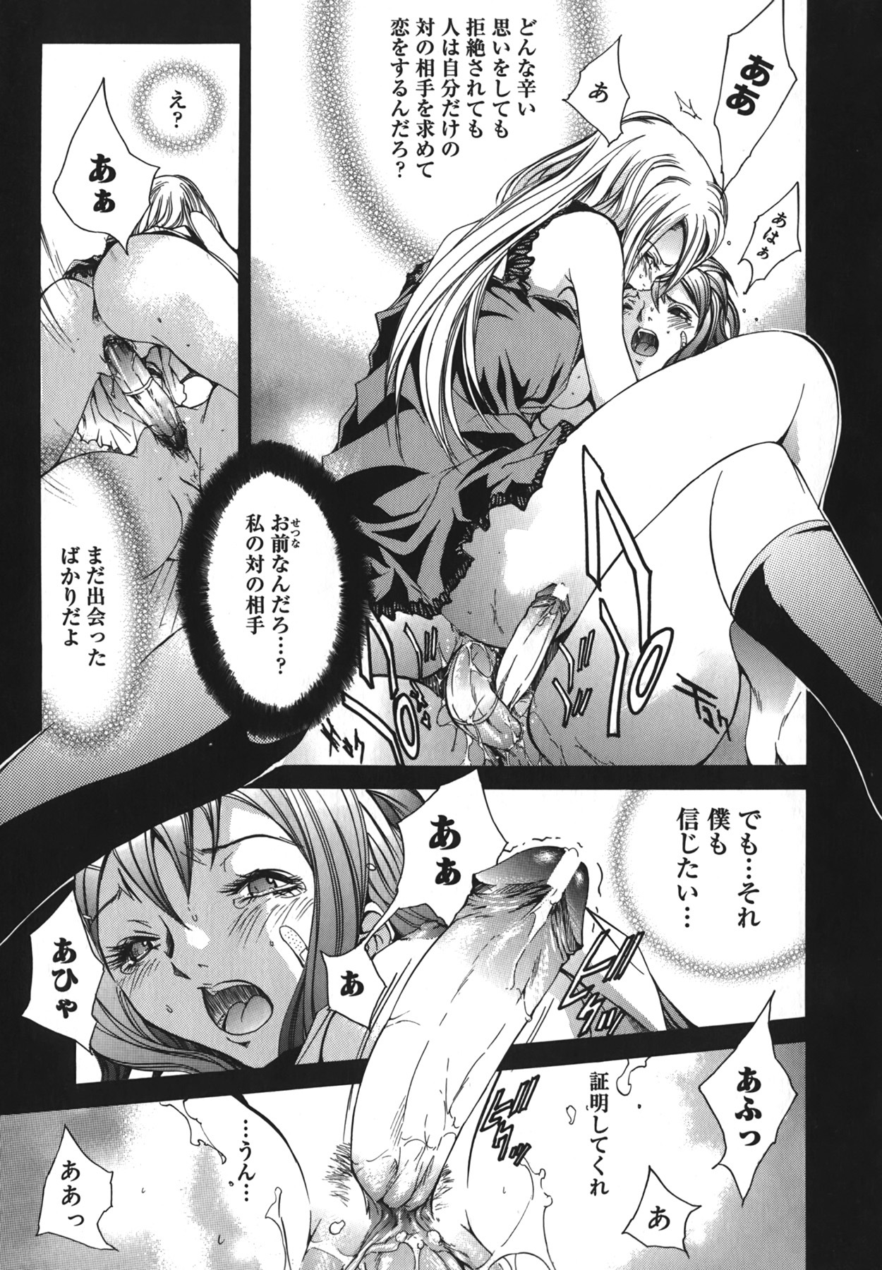 [Kentarou] Yakyou Haikai page 75 full