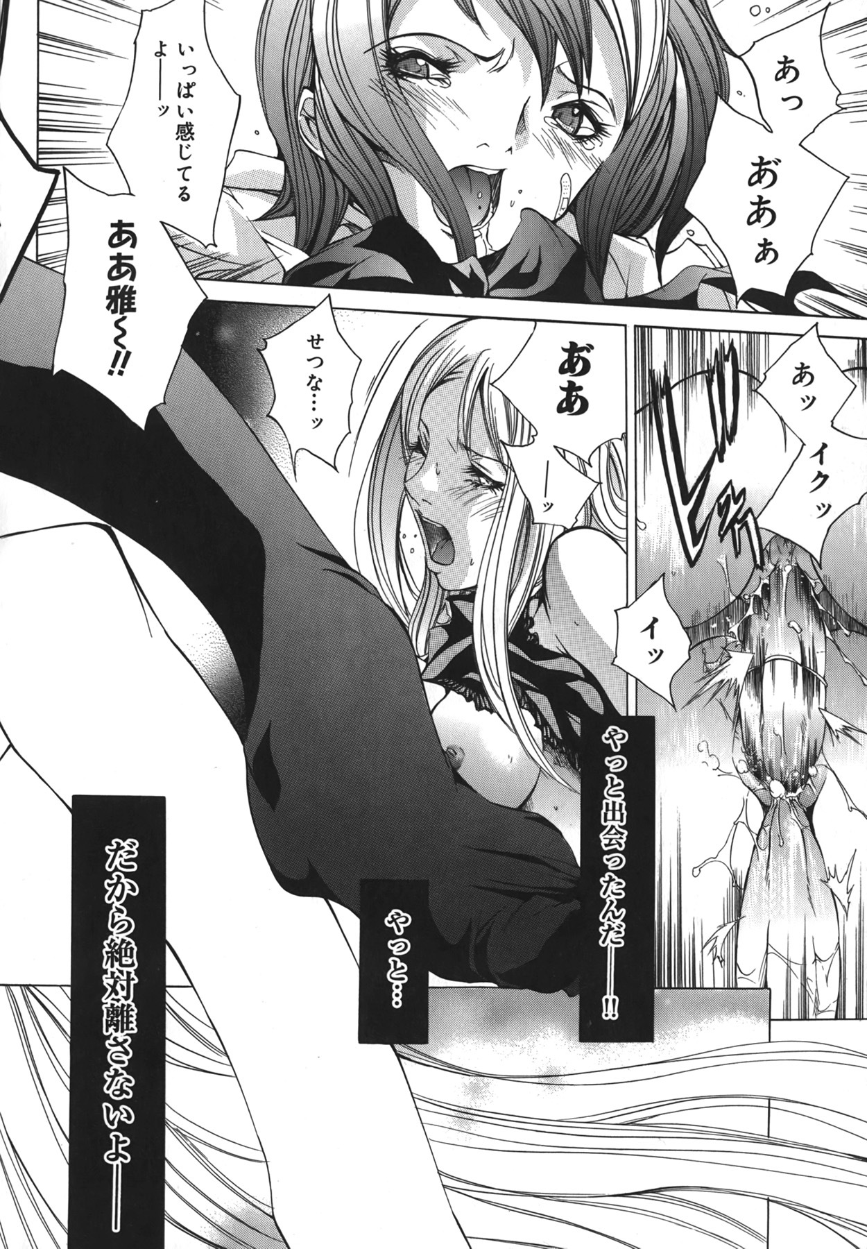[Kentarou] Yakyou Haikai page 76 full
