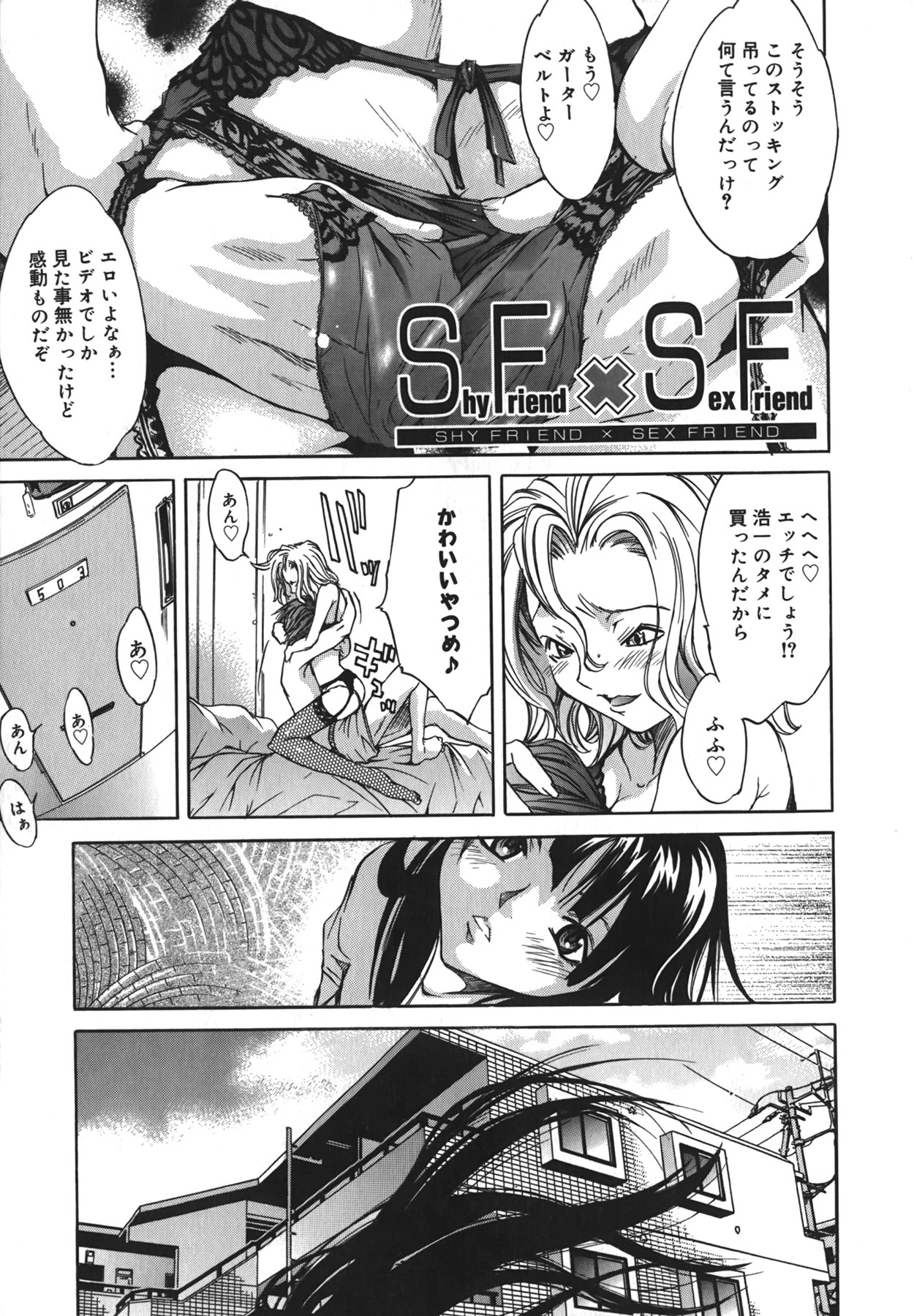 [Kentarou] Yakyou Haikai page 79 full