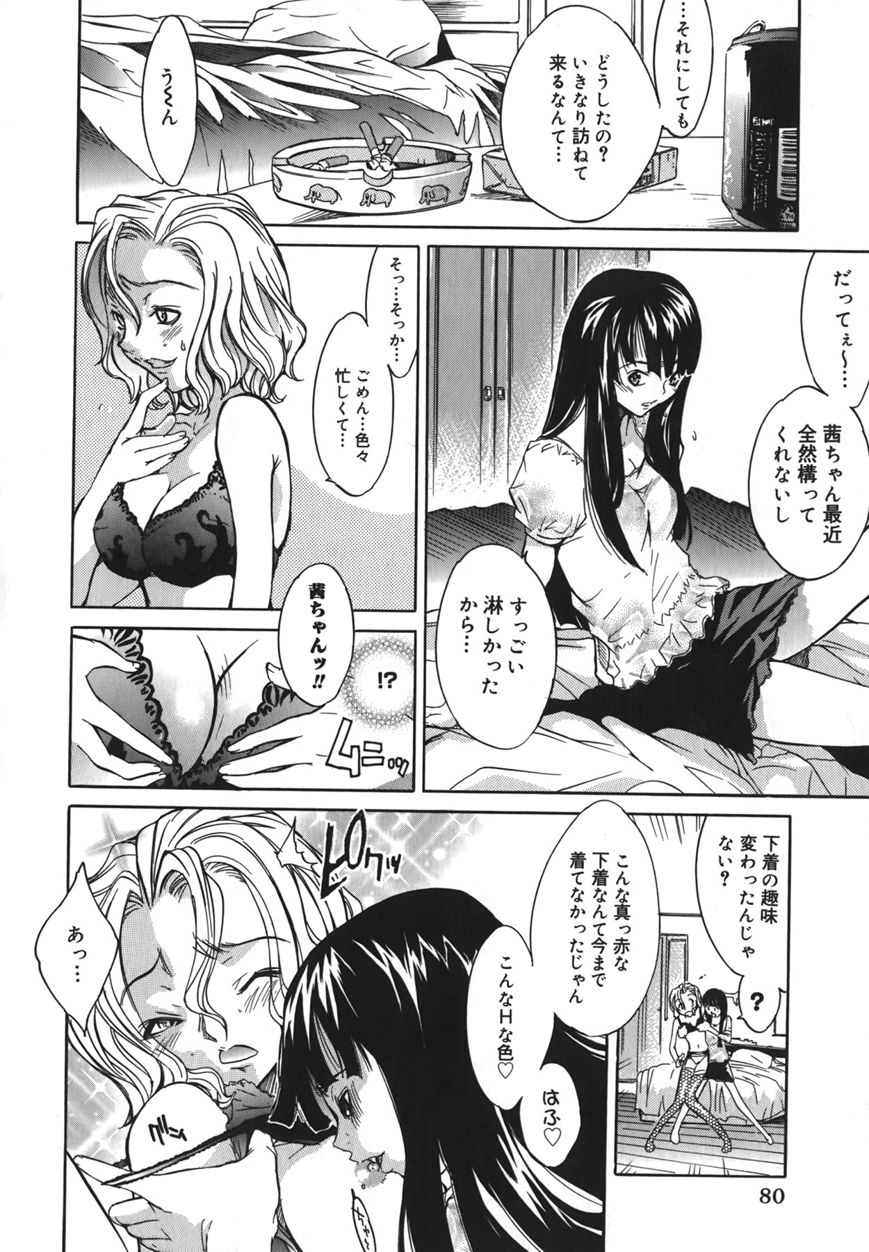 [Kentarou] Yakyou Haikai page 82 full