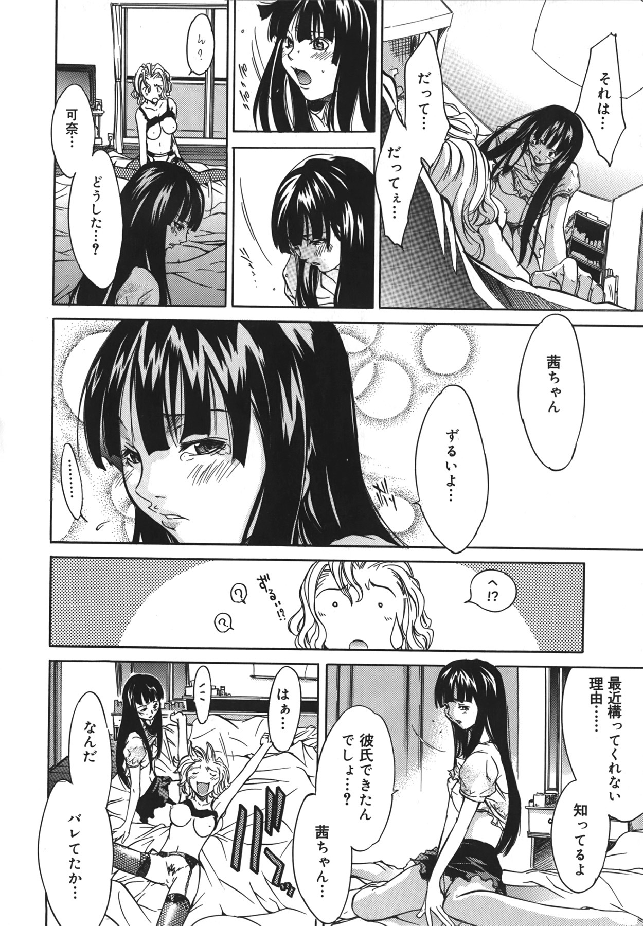 [Kentarou] Yakyou Haikai page 84 full