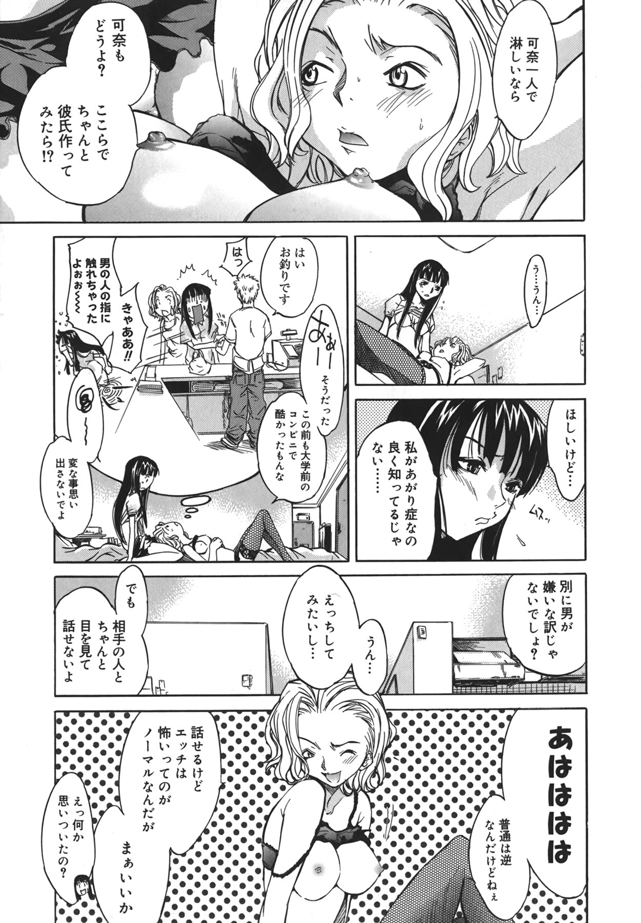 [Kentarou] Yakyou Haikai page 85 full