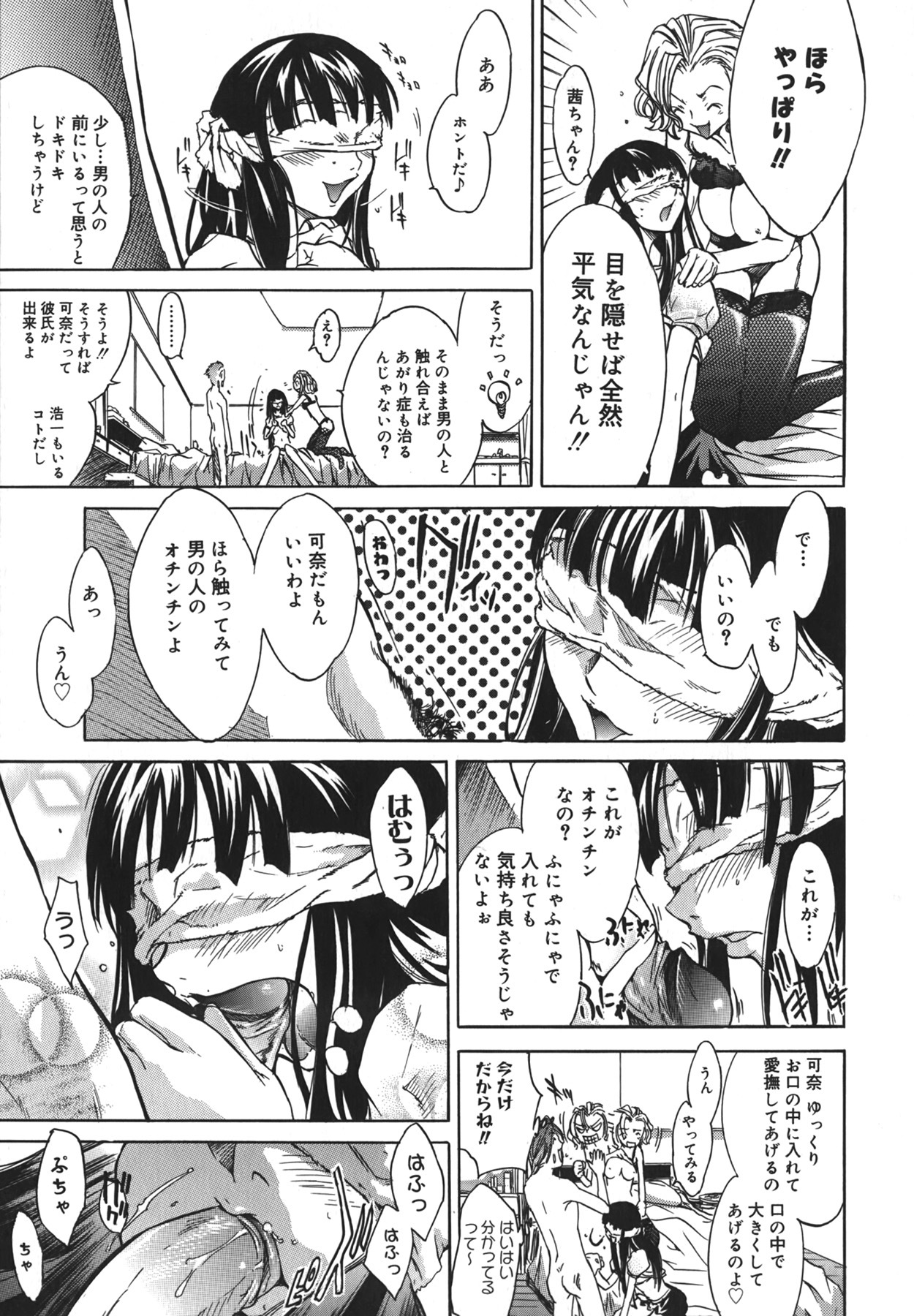 [Kentarou] Yakyou Haikai page 87 full