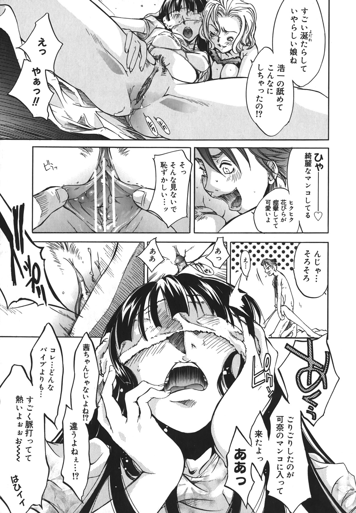 [Kentarou] Yakyou Haikai page 89 full