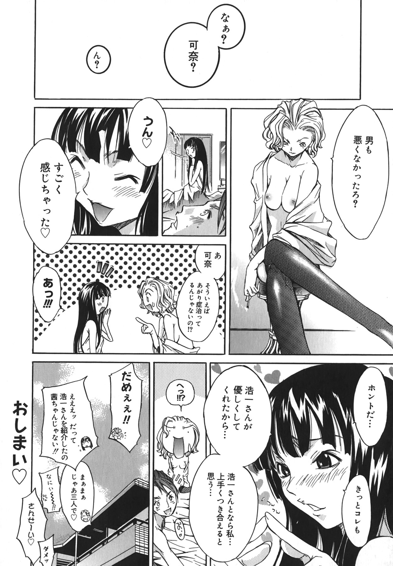 [Kentarou] Yakyou Haikai page 94 full