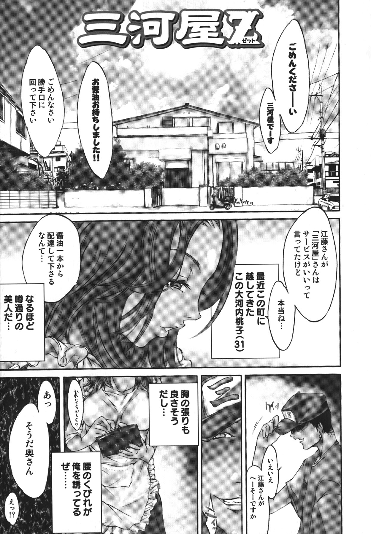 [Kentarou] Yakyou Haikai page 95 full