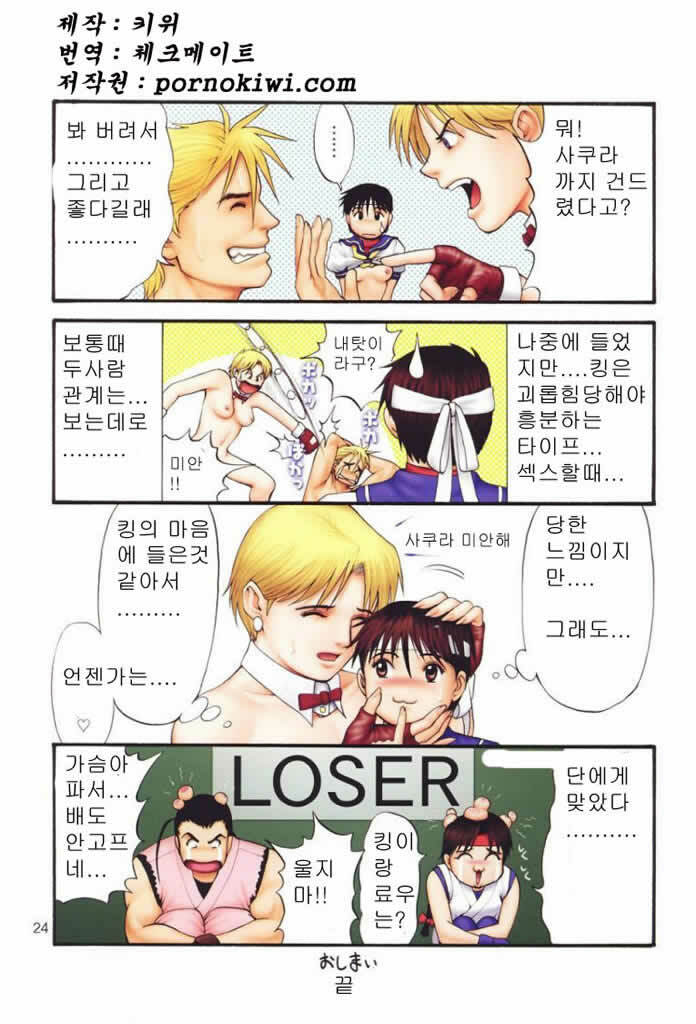 (C60) [Saigado] The Yuri & Friends Fullcolor 4 SAKURA vs. YURI EDITION (King of Fighters, Street Fighter) [Korean] page 22 full