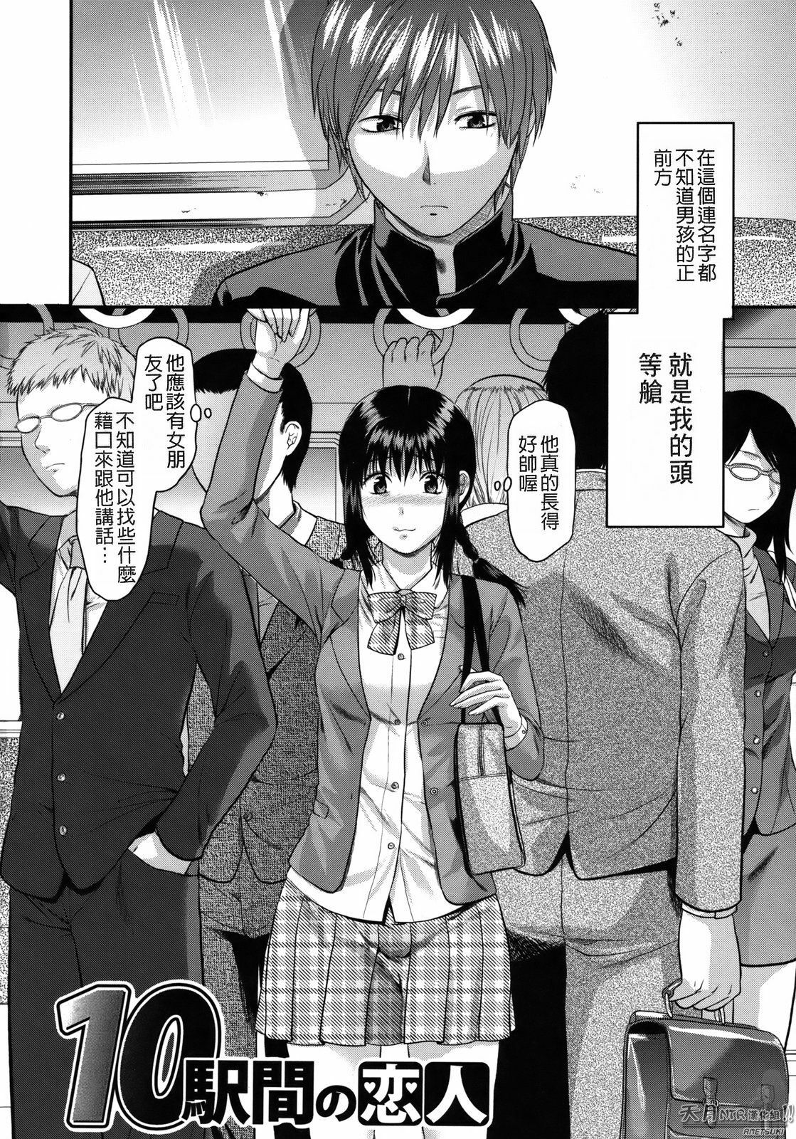 [Yuzuki N Dash] Another World [Chinese] [天月NTR汉化组] page 187 full