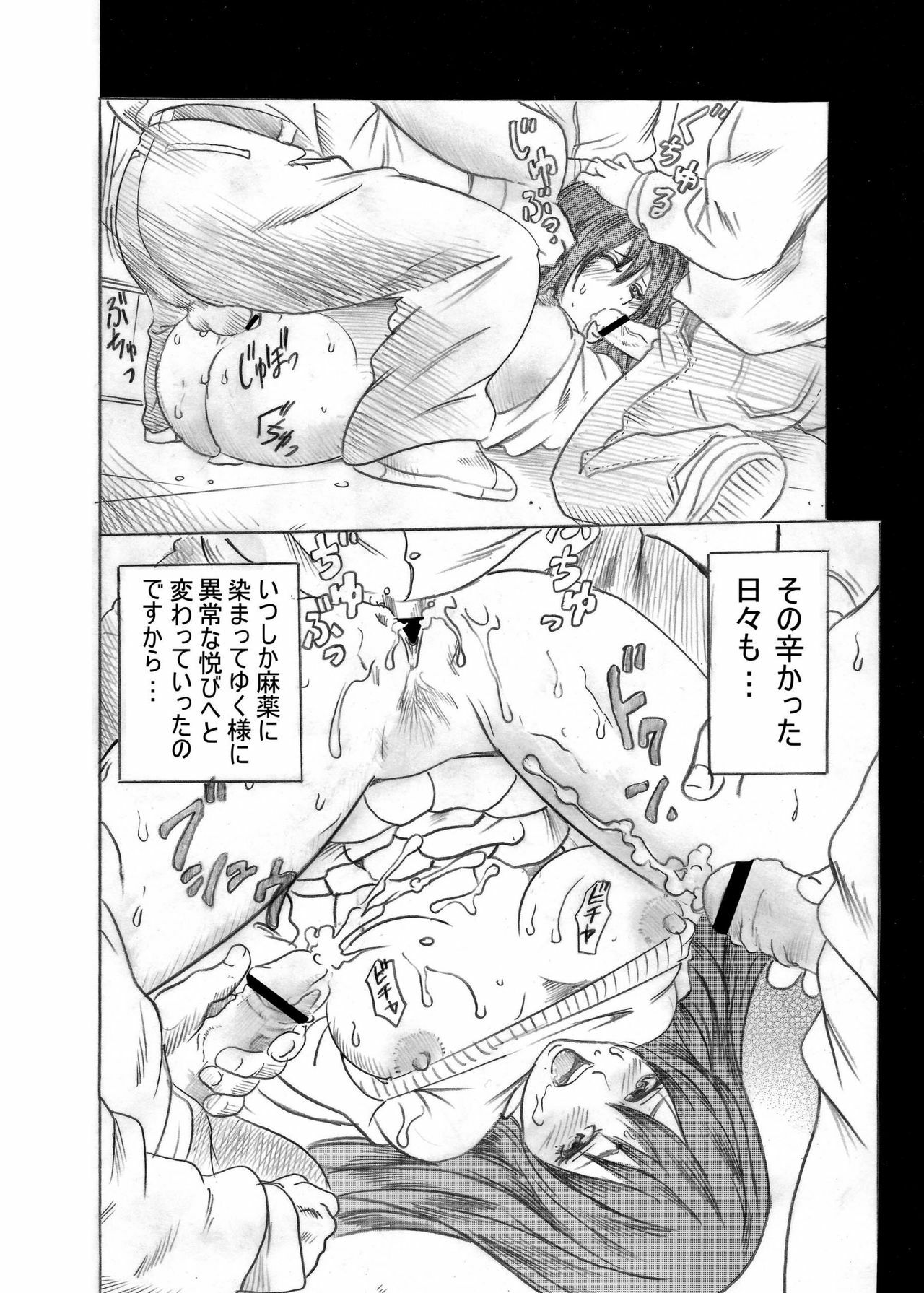 [Studio ParM (Fujiwara Noriwo, Kotobuki Utage)] PM3 Zoku Niku Benki Tte... Nan Desu Ka? (Genshiken) [Digital] page 24 full