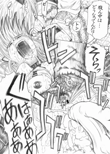 [Studio ParM (Fujiwara Noriwo, Kotobuki Utage)] PM3 Zoku Niku Benki Tte... Nan Desu Ka? (Genshiken) [Digital] - page 11