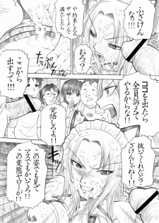 [Studio ParM (Fujiwara Noriwo, Kotobuki Utage)] PM3 Zoku Niku Benki Tte... Nan Desu Ka? (Genshiken) [Digital] - page 13