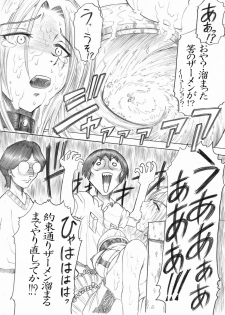 [Studio ParM (Fujiwara Noriwo, Kotobuki Utage)] PM3 Zoku Niku Benki Tte... Nan Desu Ka? (Genshiken) [Digital] - page 15
