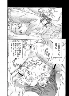 [Studio ParM (Fujiwara Noriwo, Kotobuki Utage)] PM3 Zoku Niku Benki Tte... Nan Desu Ka? (Genshiken) [Digital] - page 24