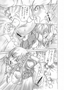 [Studio ParM (Fujiwara Noriwo, Kotobuki Utage)] PM3 Zoku Niku Benki Tte... Nan Desu Ka? (Genshiken) [Digital] - page 27