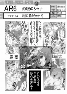 [Studio ParM (Fujiwara Noriwo, Kotobuki Utage)] PM3 Zoku Niku Benki Tte... Nan Desu Ka? (Genshiken) [Digital] - page 48