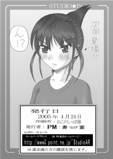 [Studio ParM (Fujiwara Noriwo, Kotobuki Utage)] PM3 Zoku Niku Benki Tte... Nan Desu Ka? (Genshiken) [Digital] - page 50