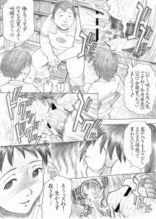 [Studio ParM (Fujiwara Noriwo, Kotobuki Utage)] PM3 Zoku Niku Benki Tte... Nan Desu Ka? (Genshiken) [Digital] - page 5