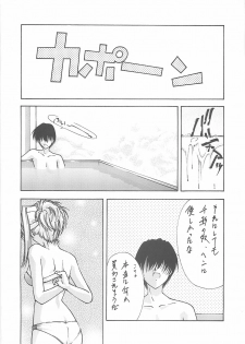(C60) [BLUE GARNET (Serizawa Katsumi)] BLUE GARNET XII EDEN (Sister Princess) - page 11
