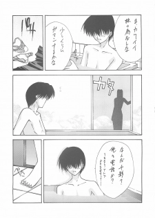 (C60) [BLUE GARNET (Serizawa Katsumi)] BLUE GARNET XII EDEN (Sister Princess) - page 12
