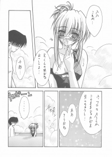 (C60) [BLUE GARNET (Serizawa Katsumi)] BLUE GARNET XII EDEN (Sister Princess) - page 25