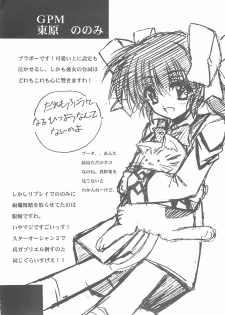 (C60) [BLUE GARNET (Serizawa Katsumi)] BLUE GARNET XII EDEN (Sister Princess) - page 41