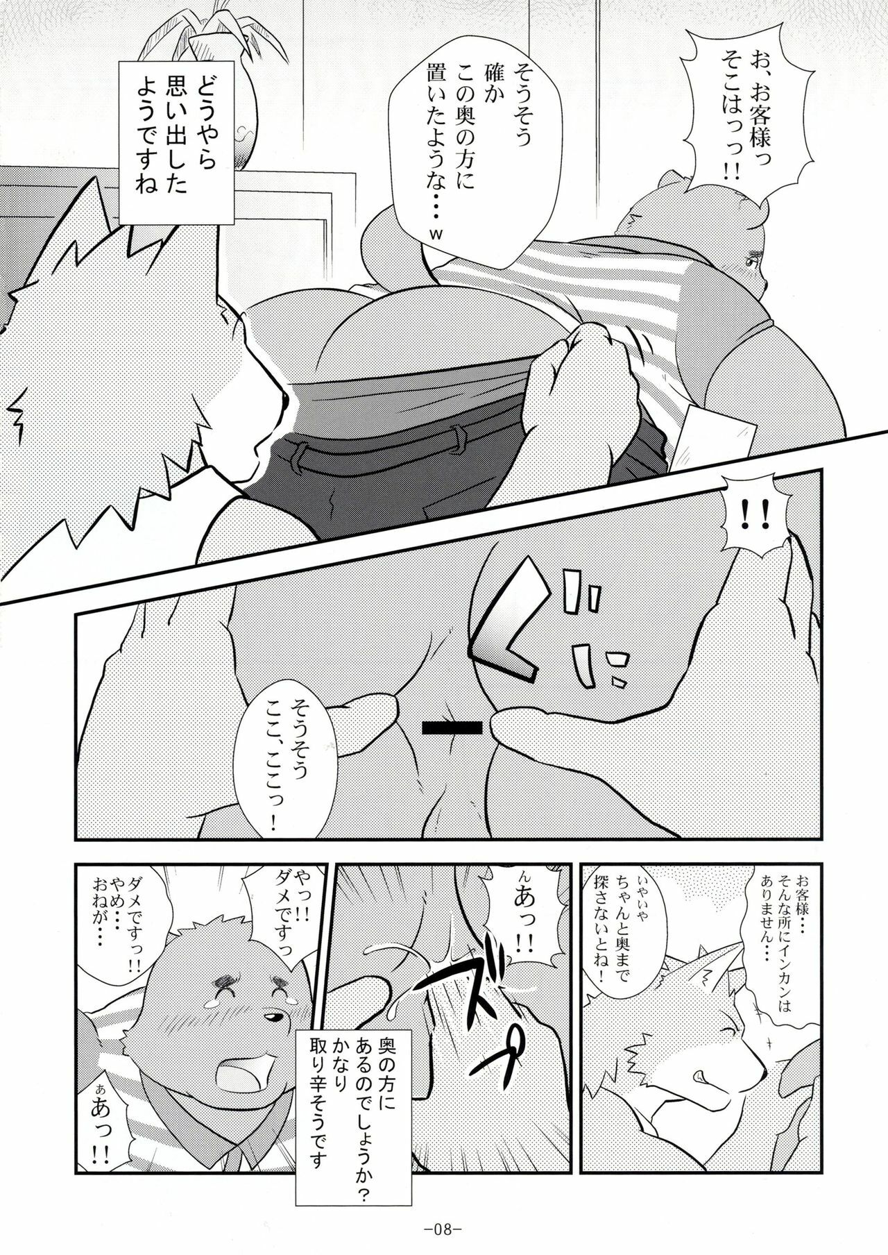 (C78) [Kyou no Ke no Iro, LEO Factory (Various)] Ecchi na Hon page 7 full
