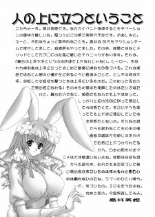 (C65) [Bousou!! Fuhatsudan (Takai Biki)] BOOB×BOOB2 (Di Gi Charat) - page 26