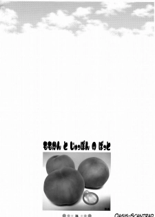 (C72) [TETRODOTOXIN (Nise Kurosaki)] Momokan to 10 nin no Bat (Ookiku Furikabutte) [French] [O-S] - page 25