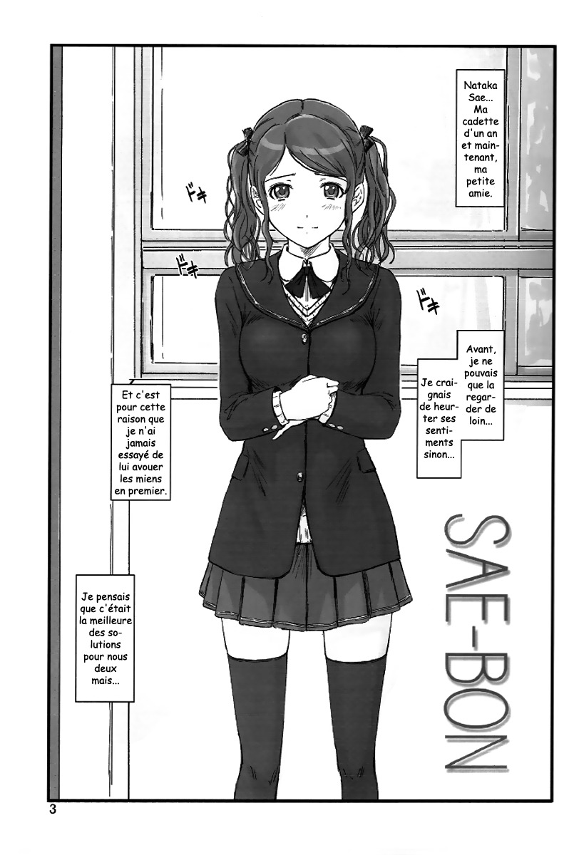 (C78) [G's Studio (Kisaragi Gunma)] SAE-BON (Amagami) [French] [O-S] page 3 full