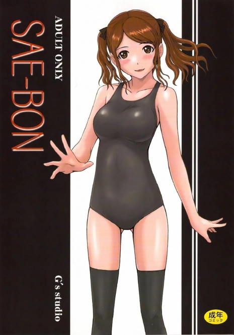 (C78) [G's Studio (Kisaragi Gunma)] SAE-BON (Amagami) [French] [O-S]