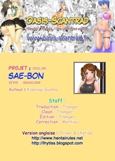 (C78) [G's Studio (Kisaragi Gunma)] SAE-BON (Amagami) [French] [O-S] - page 27
