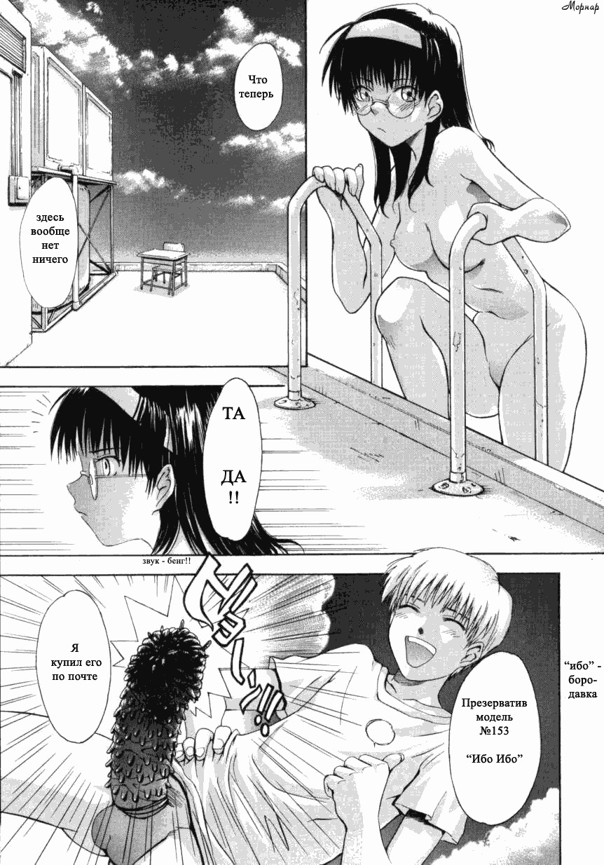 [Tsukino Jyogi] ♭37℃ Ch. 1 [Russian] page 21 full