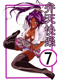 (SC39) [Kairanban (Bibi)] Benten Kairaku 7 | Divine Pleasure 7 (Bleach) [English] [Chocolate]