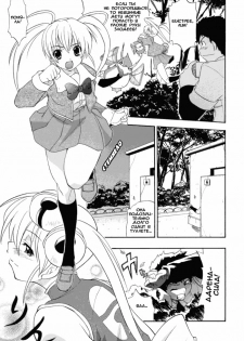 [Kikkawa Kabao] Charge Kanryou Adrenalinlin | Адреналинлин (Hakkutsu Oppai Daijiten) [Russian] [Avtor]