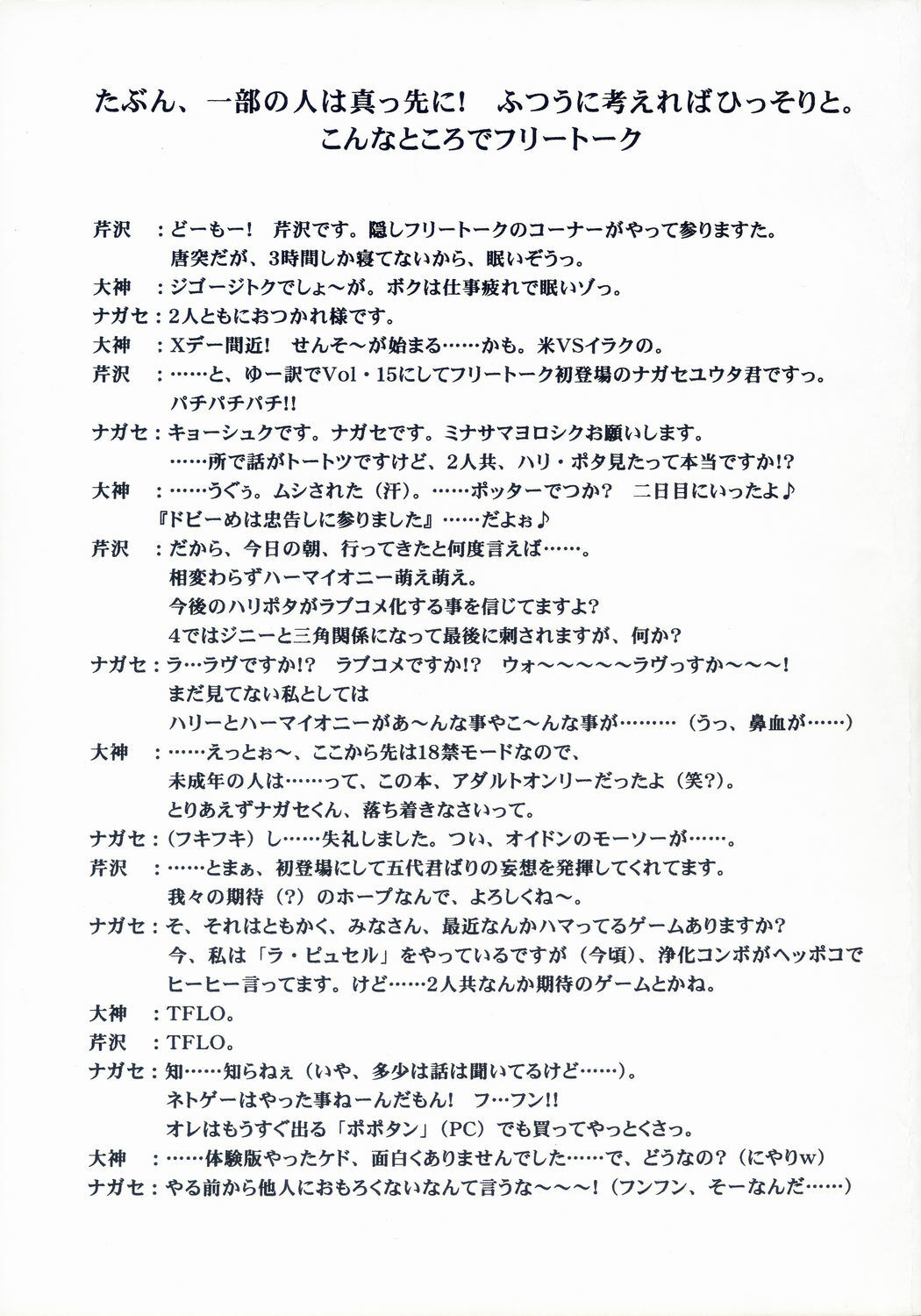 (C60) [BLUE GARNET (Serizawa Katsumi)] BLUE GARNET XV THE WORLD (Various) page 3 full