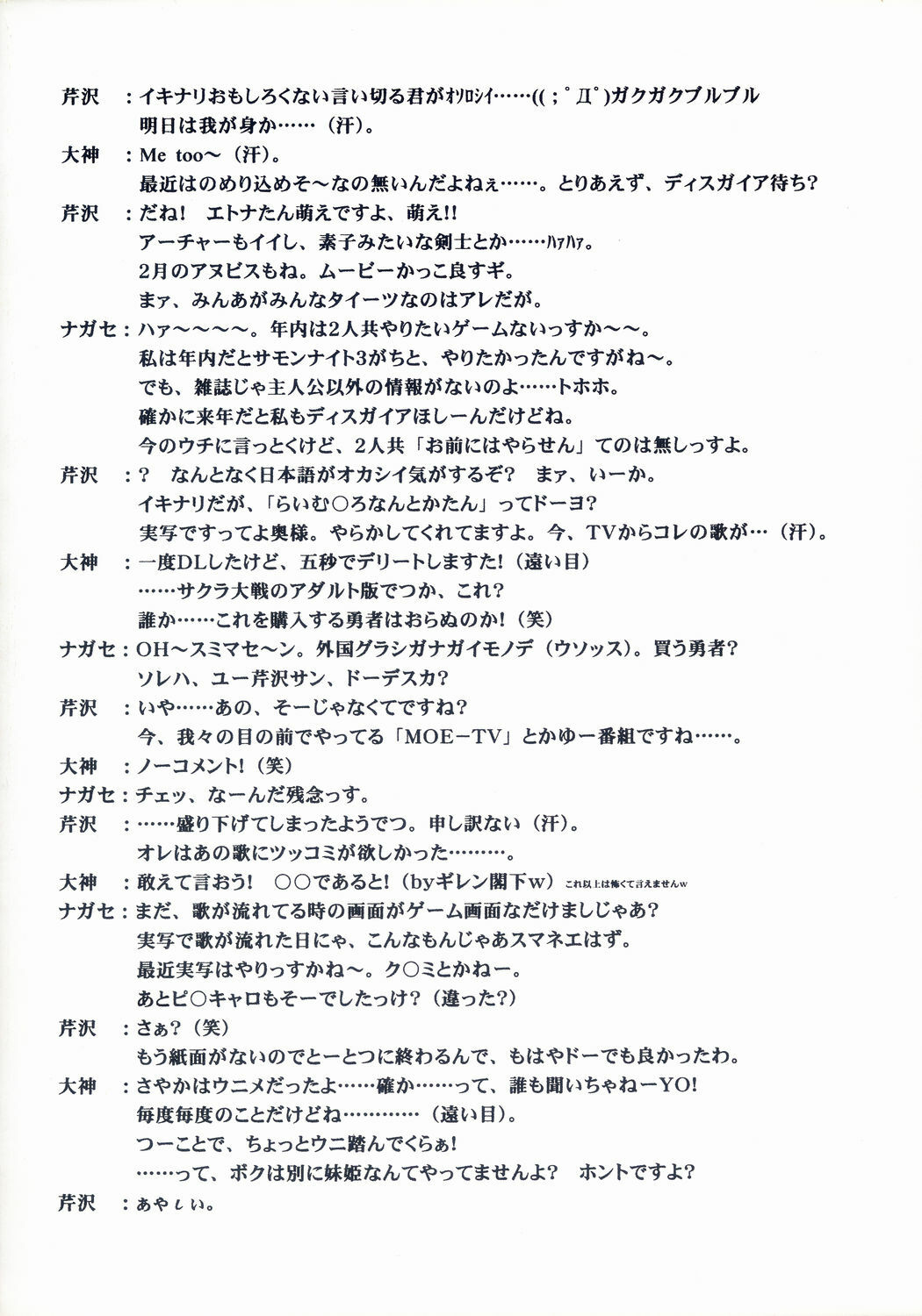 (C60) [BLUE GARNET (Serizawa Katsumi)] BLUE GARNET XV THE WORLD (Various) page 4 full