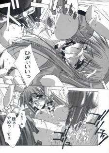 (C60) [BLUE GARNET (Serizawa Katsumi)] BLUE GARNET XV THE WORLD (Various) - page 16
