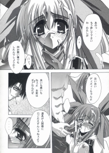 (C60) [BLUE GARNET (Serizawa Katsumi)] BLUE GARNET XV THE WORLD (Various) - page 22