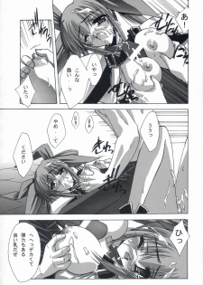 (C60) [BLUE GARNET (Serizawa Katsumi)] BLUE GARNET XV THE WORLD (Various) - page 24