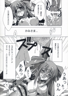 (C60) [BLUE GARNET (Serizawa Katsumi)] BLUE GARNET XV THE WORLD (Various) - page 30