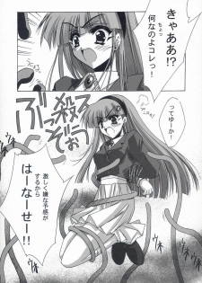 (C60) [BLUE GARNET (Serizawa Katsumi)] BLUE GARNET XV THE WORLD (Various) - page 32