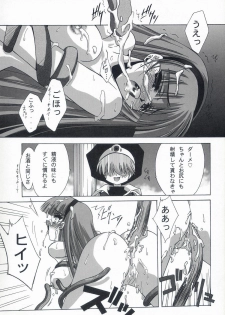 (C60) [BLUE GARNET (Serizawa Katsumi)] BLUE GARNET XV THE WORLD (Various) - page 40