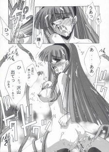 (C60) [BLUE GARNET (Serizawa Katsumi)] BLUE GARNET XV THE WORLD (Various) - page 41