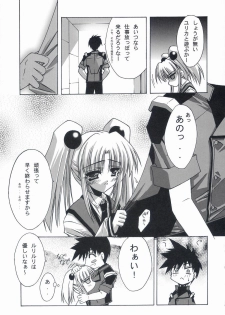 (C60) [BLUE GARNET (Serizawa Katsumi)] BLUE GARNET XV THE WORLD (Various) - page 45